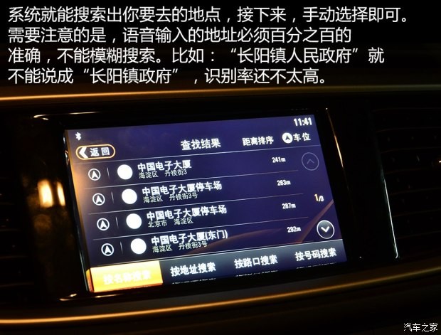 上汽通用別克 英朗 2015款 18T 雙離合運動旗艦型