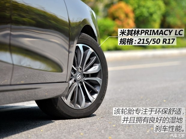 廣汽乘用車 傳祺GA6 2015款 1.8T 自動豪華導(dǎo)航型