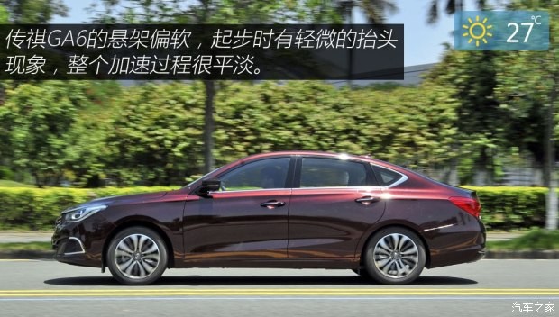 廣汽乘用車 傳祺GA6 2015款 1.8T 自動豪華導(dǎo)航型