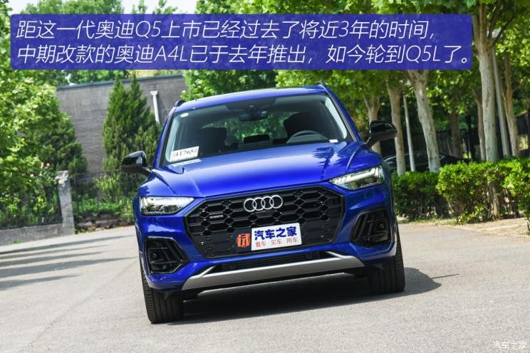 一汽-大眾奧迪 奧迪Q5L 2021款 45 TFSI 臻選動感型