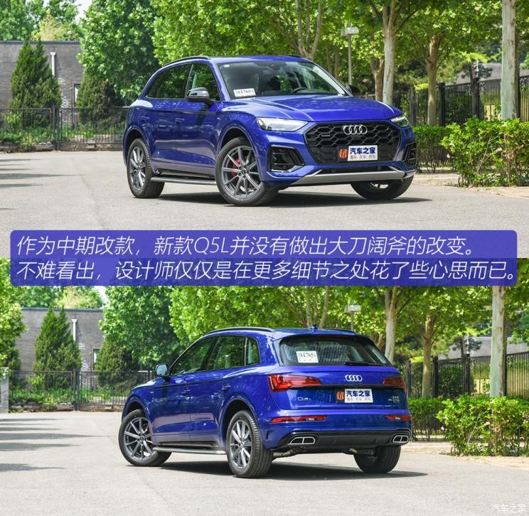 一汽-大眾奧迪 奧迪Q5L 2021款 45 TFSI 臻選動感型