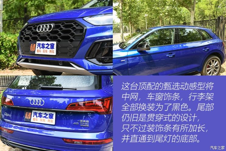 一汽-大眾奧迪 奧迪Q5L 2021款 45 TFSI 臻選動感型