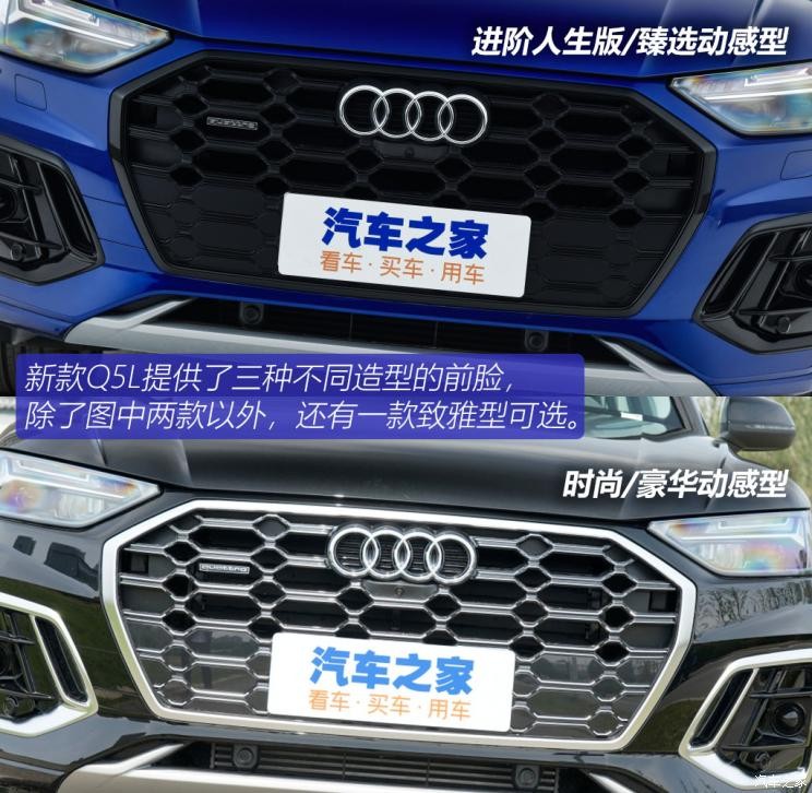 一汽-大眾奧迪 奧迪Q5L 2021款 45 TFSI 臻選動感型