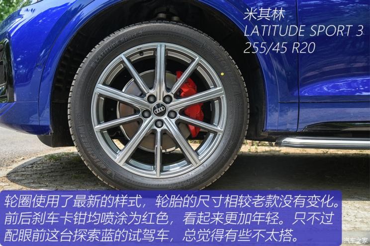 一汽-大眾奧迪 奧迪Q5L 2021款 45 TFSI 臻選動感型