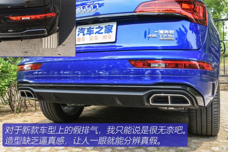 一汽-大眾奧迪 奧迪Q5L 2021款 45 TFSI 臻選動感型