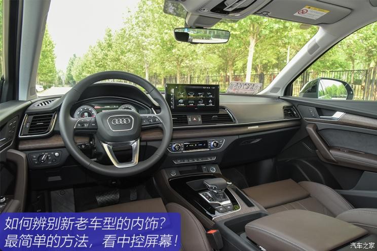 一汽-大眾奧迪 奧迪Q5L 2021款 45 TFSI 臻選動感型