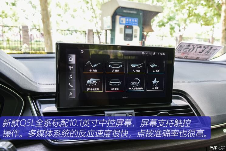 一汽-大眾奧迪 奧迪Q5L 2021款 45 TFSI 臻選動感型