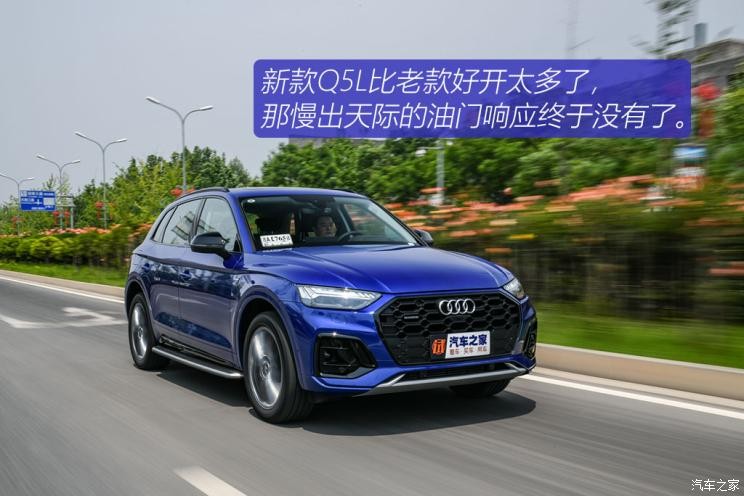 一汽-大眾奧迪 奧迪Q5L 2021款 45 TFSI 臻選動(dòng)感型