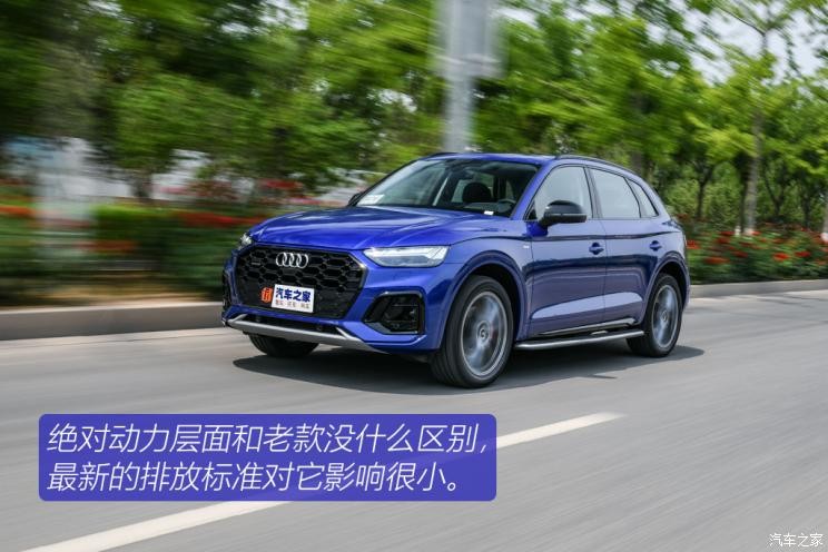 一汽-大眾奧迪 奧迪Q5L 2021款 45 TFSI 臻選動(dòng)感型