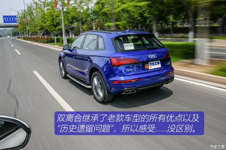 一汽-大眾奧迪 奧迪Q5L 2021款 45 TFSI 臻選動(dòng)感型