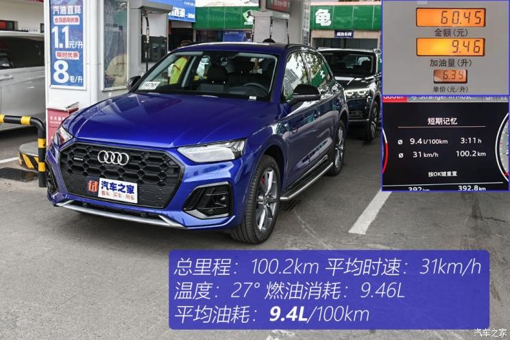 一汽-大眾奧迪 奧迪Q5L 2021款 45 TFSI 臻選動(dòng)感型