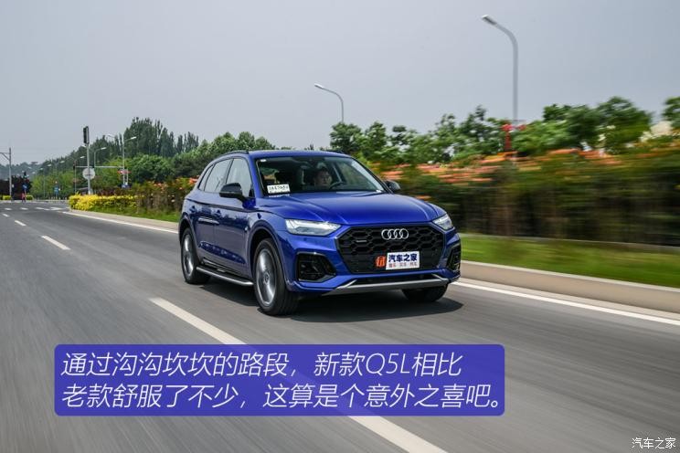 一汽-大眾奧迪 奧迪Q5L 2021款 45 TFSI 臻選動(dòng)感型