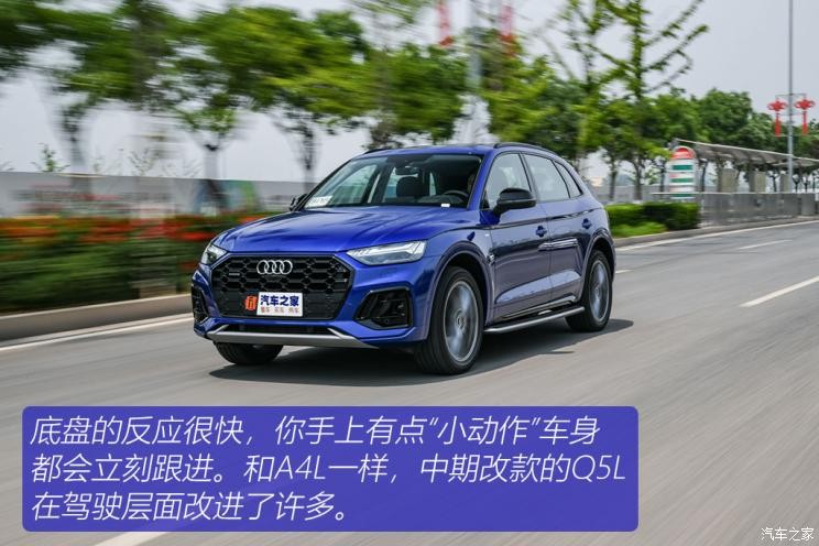 一汽-大眾奧迪 奧迪Q5L 2021款 45 TFSI 臻選動(dòng)感型