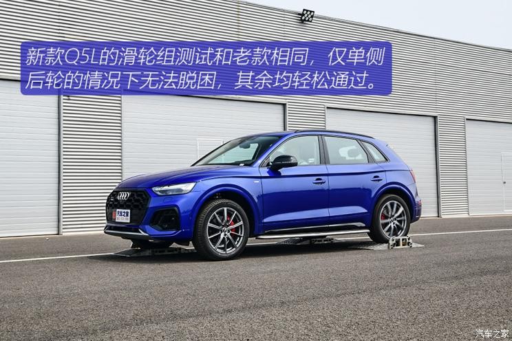 一汽-大眾奧迪 奧迪Q5L 2021款 45 TFSI 臻選動感型