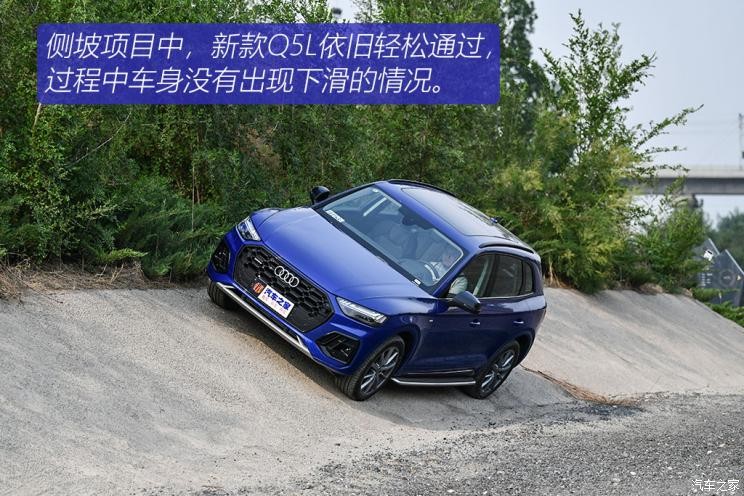 一汽-大眾奧迪 奧迪Q5L 2021款 45 TFSI 臻選動感型