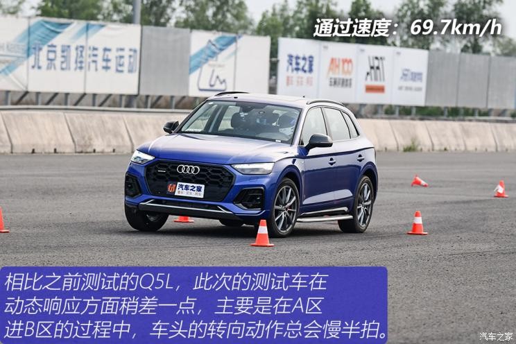 一汽-大眾奧迪 奧迪Q5L 2021款 45 TFSI 臻選動感型