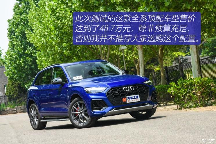 一汽-大眾奧迪 奧迪Q5L 2021款 45 TFSI 臻選動感型