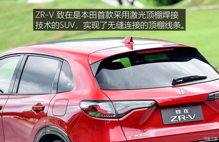 廣汽本田 ZR-V 致在 2022款 1.5T CVT高配版