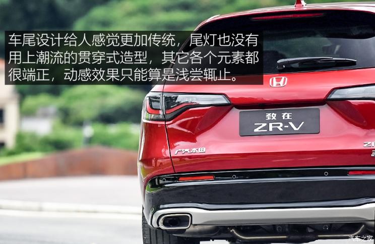 廣汽本田 ZR-V 致在 2022款 1.5T CVT高配版