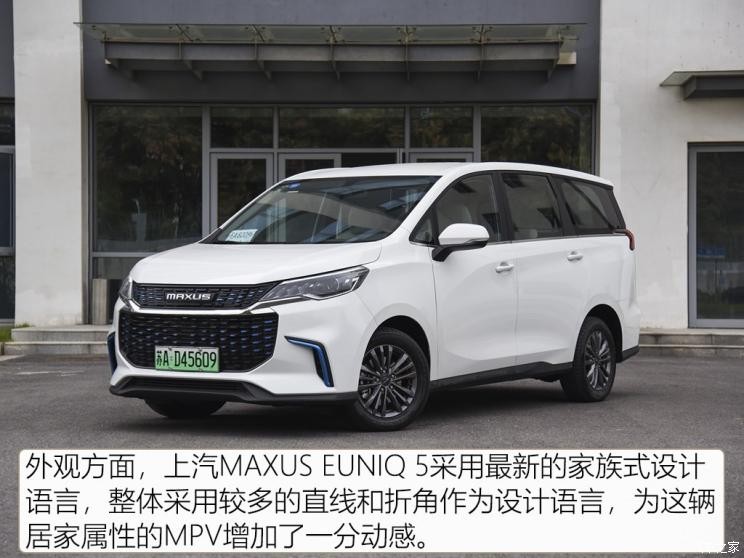 上汽大通 上汽MAXUS EUNIQ 5 2019款 舒適版