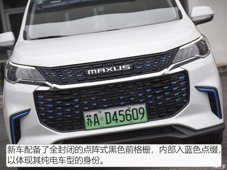 上汽大通 上汽MAXUS EUNIQ 5 2019款 舒適版