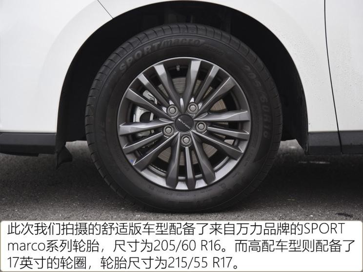 上汽大通 上汽MAXUS EUNIQ 5 2019款 舒適版