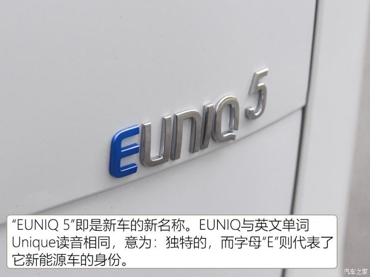 上汽大通 上汽MAXUS EUNIQ 5 2019款 舒適版