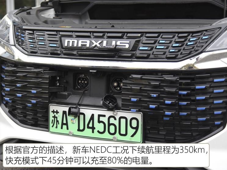 上汽大通 上汽MAXUS EUNIQ 5 2019款 舒適版