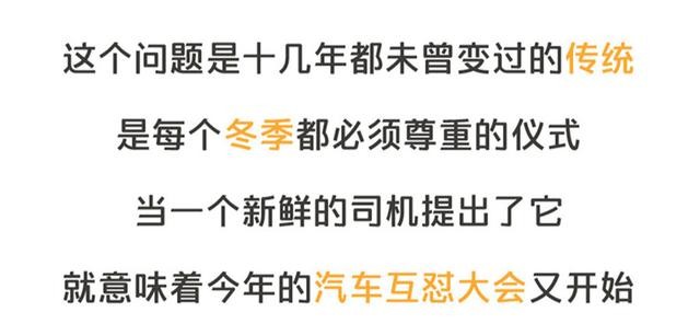 關于冬天要不要熱車 最后一次 再問自殺