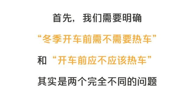 關于冬天要不要熱車 最后一次 再問自殺