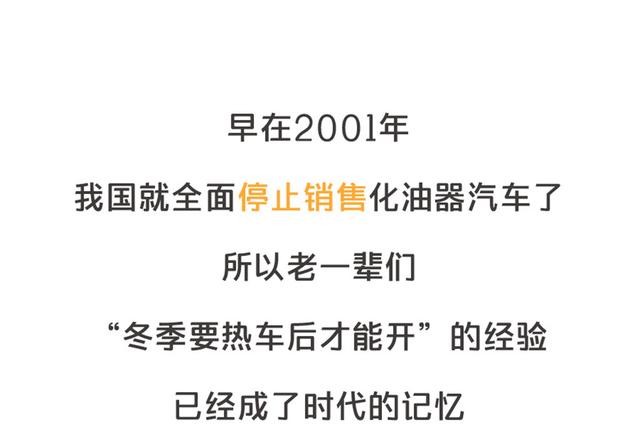 關于冬天要不要熱車 最后一次 再問自殺