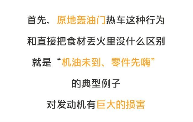 關于冬天要不要熱車 最后一次 再問自殺