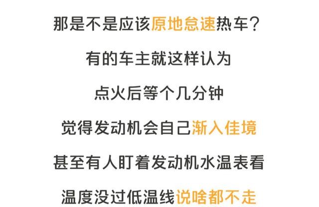 關于冬天要不要熱車 最后一次 再問自殺