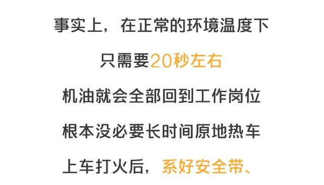 關于冬天要不要熱車 最后一次 再問自殺