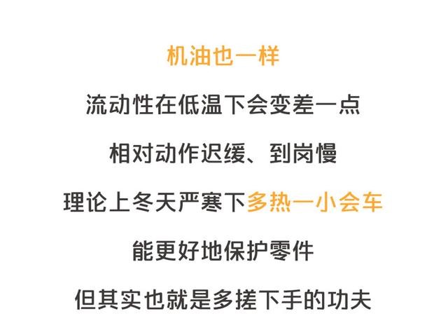 關于冬天要不要熱車 最后一次 再問自殺