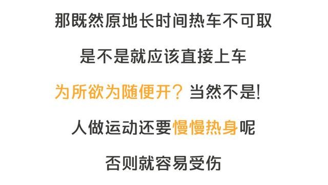 關于冬天要不要熱車 最后一次 再問自殺