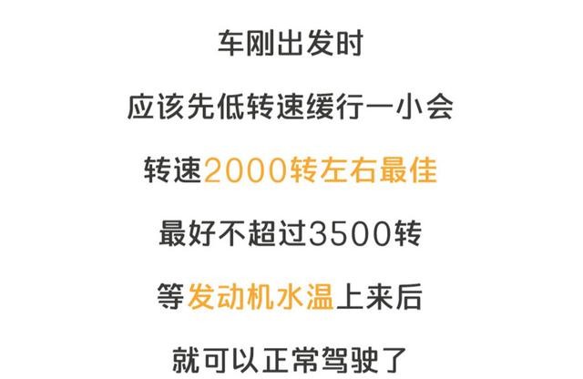 關于冬天要不要熱車 最后一次 再問自殺