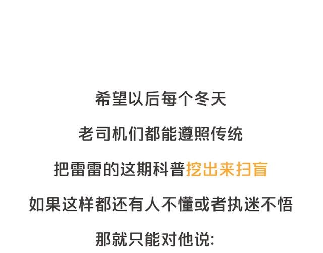 關于冬天要不要熱車 最后一次 再問自殺