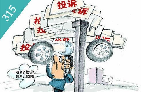 汽車315|維修保養(yǎng)的“冤枉錢”花到哪里去了？