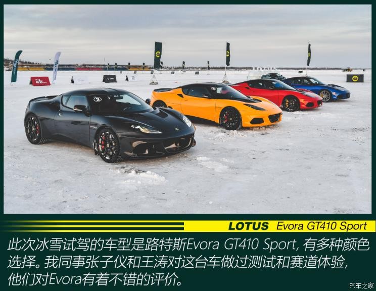 路特斯 Evora 2019款 GT410 Sport