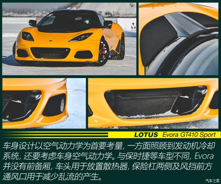 路特斯 Evora 2019款 GT410 Sport