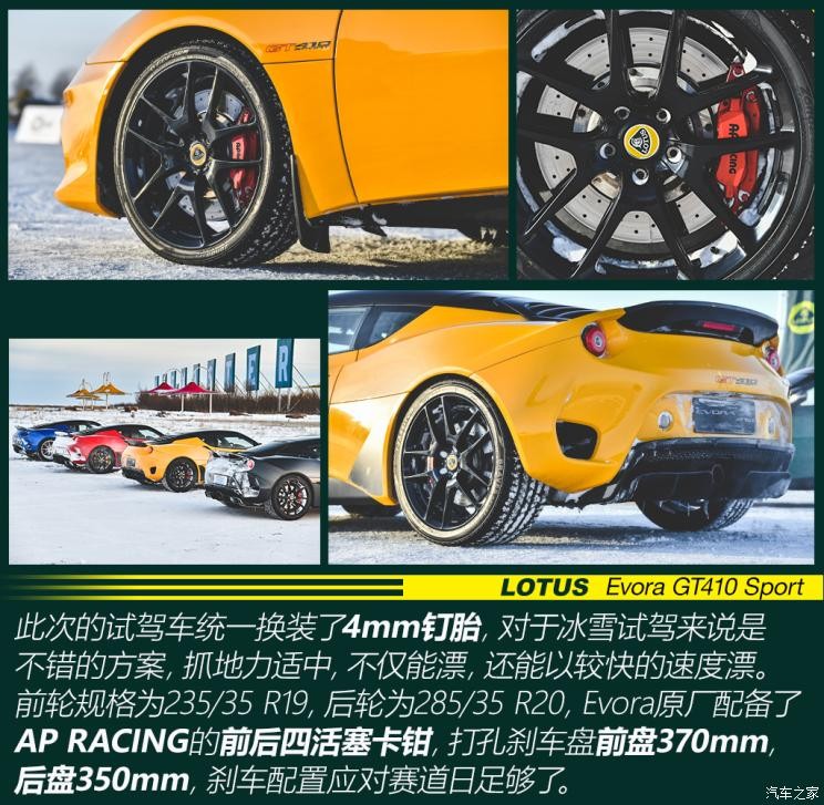 路特斯 Evora 2019款 GT410 Sport