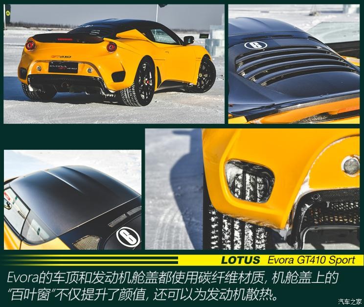 路特斯 Evora 2019款 GT410 Sport