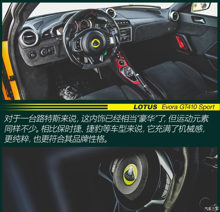 路特斯 Evora 2019款 GT410 Sport