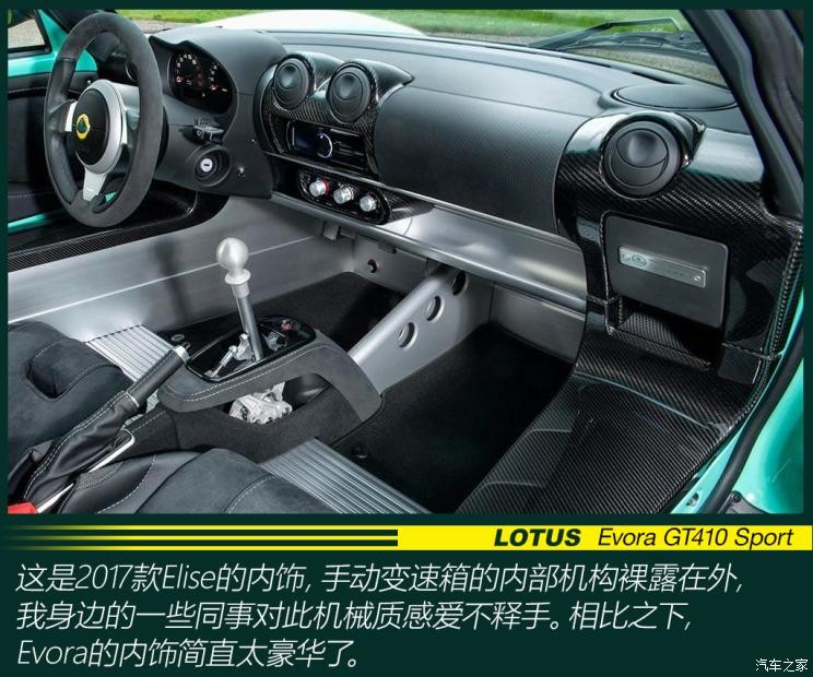 路特斯 Evora 2019款 GT410 Sport