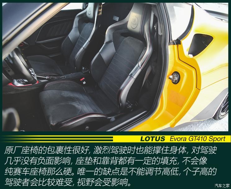 路特斯 Evora 2019款 GT410 Sport