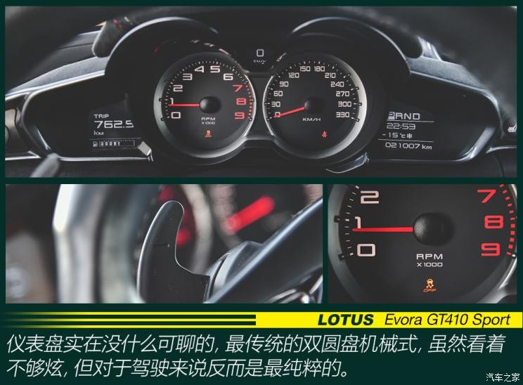 路特斯 Evora 2019款 GT410 Sport