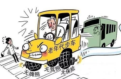 歷數(shù)代步車三大隱患！這樣的車能不危險？