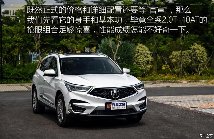 廣汽謳歌 謳歌RDX 2019款 2.0T 鉆享版SH-AWD