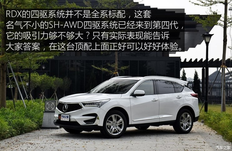 廣汽謳歌 謳歌RDX 2019款 2.0T 鉆享版SH-AWD